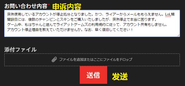 lol解封账号教程（日服lol账号解封教程详解）(7)