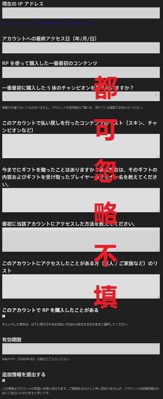 lol解封账号教程（日服lol账号解封教程详解）(6)