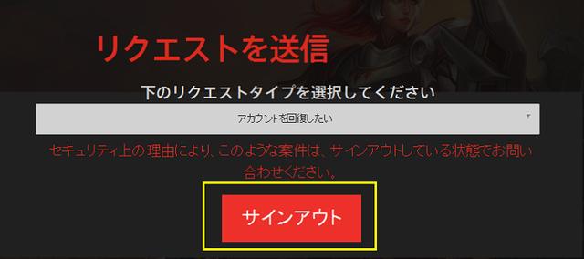 lol解封账号教程（日服lol账号解封教程详解）(4)