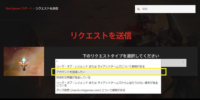 lol解封账号教程（日服lol账号解封教程详解）(3)
