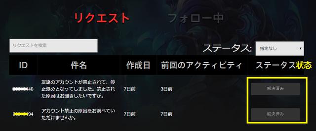 lol解封账号教程（日服lol账号解封教程详解）(9)