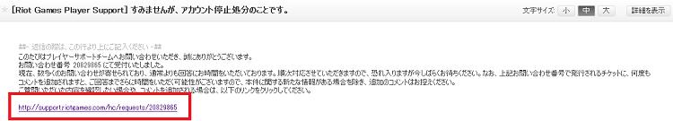 lol解封账号教程（日服lol账号解封教程详解）(10)