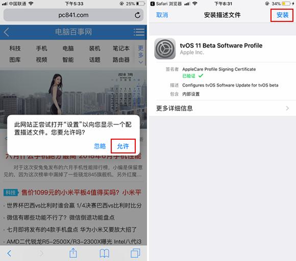 ios12.3beta描述文件（iOS12屏蔽更新watchOS）(3)