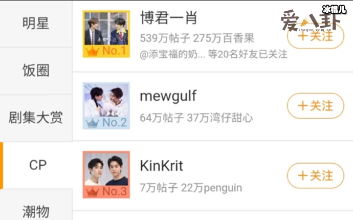 博君一肖又上热搜