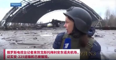 ​安225是在哪被炸毁的（安-225究竟炸毁了吗）