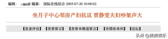 贾静雯自曝感情遭遇(闪婚富二代被多次出轨家暴)(6)