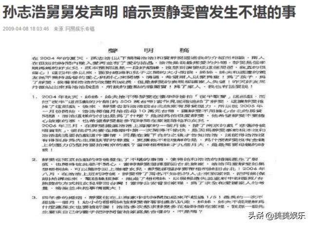 贾静雯自曝感情遭遇(闪婚富二代被多次出轨家暴)(8)