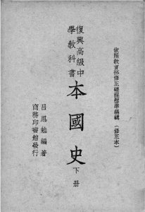 ​中国历史南京大屠杀