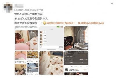 ​网友“晗晗qvq”向王一博道歉：我是粉丝 是口嗨
