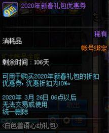 dnf18个满级号推荐(DNF平民玩家养号推荐)(9)