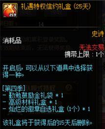 dnf18个满级号推荐(DNF平民玩家养号推荐)(3)