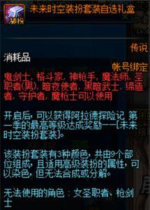 dnf18个满级号推荐(DNF平民玩家养号推荐)(6)