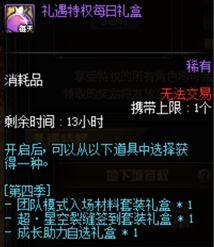 dnf18个满级号推荐(DNF平民玩家养号推荐)(2)