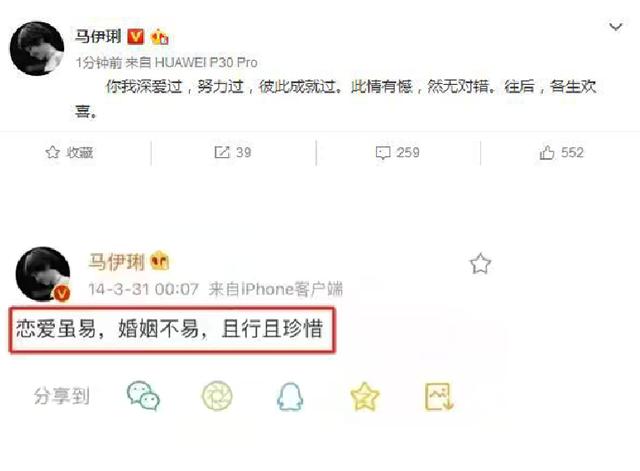 马伊琍说过且行且珍惜（马伊琍且行且珍惜）(2)