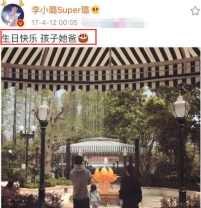 贾乃亮李小璐离婚了吗 李小璐换掉结婚照背景疑似婚变