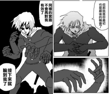 ​一拳超人原作113话：30分钟内flash用尽招式，埼玉轻松应对