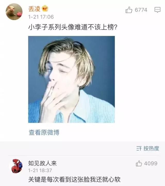 渣男头像最好看的(渣男头像一览表)(2)