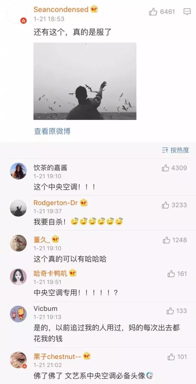 渣男头像最好看的(渣男头像一览表)(3)