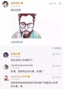 ​渣男头像最好看的（渣男头像一览表）