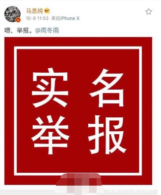 马思纯工作室的微博怎么了 喊话让马思纯闭嘴原因是什么