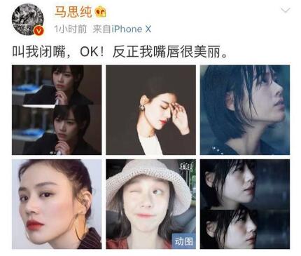 马思纯工作室的微博怎么了 喊话让马思纯闭嘴原因是什么