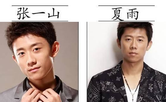 夏雨跟张一山什么关系 夏雨和张一山为什么长得一样