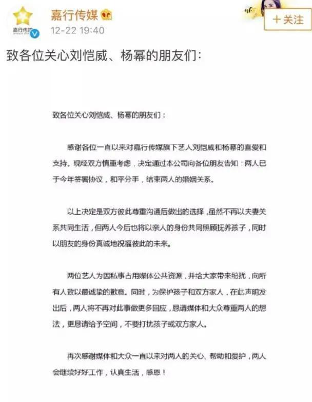 杨幂刘恺威为什么会离婚(杨幂刘恺威离婚了吗) 杨幂 刘恺威 第15张
