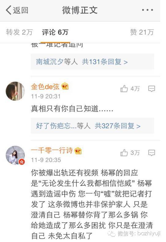 杨幂刘恺威为什么会离婚(杨幂刘恺威离婚了吗) 杨幂 刘恺威 第4张
