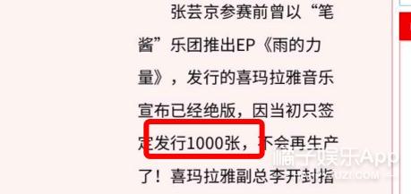 张芸京有哪些歌（还记得唱偏爱的张芸京吗）(9)