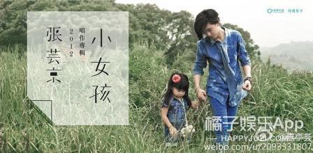 张芸京有哪些歌（还记得唱偏爱的张芸京吗）(22)