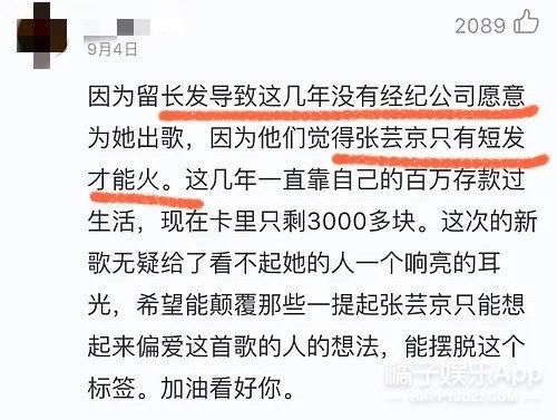 张芸京有哪些歌（还记得唱偏爱的张芸京吗）(25)