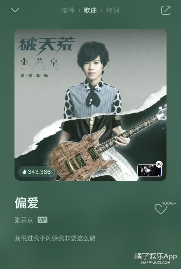 张芸京有哪些歌（还记得唱偏爱的张芸京吗）(6)
