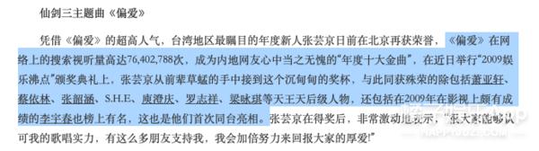 张芸京有哪些歌（还记得唱偏爱的张芸京吗）(17)