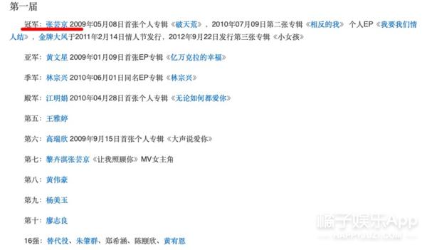 张芸京有哪些歌（还记得唱偏爱的张芸京吗）(10)