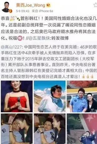 韩红公开与孙楠关系（孙楠女神韩红结婚了）(3)