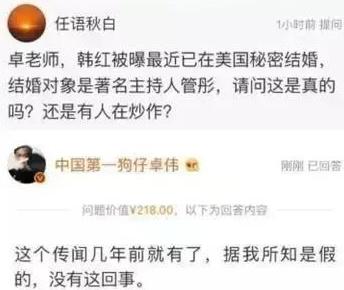 韩红公开与孙楠关系（孙楠女神韩红结婚了）(4)