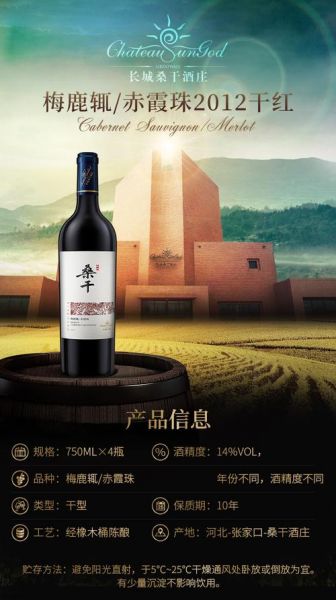 中国葡萄酒品种