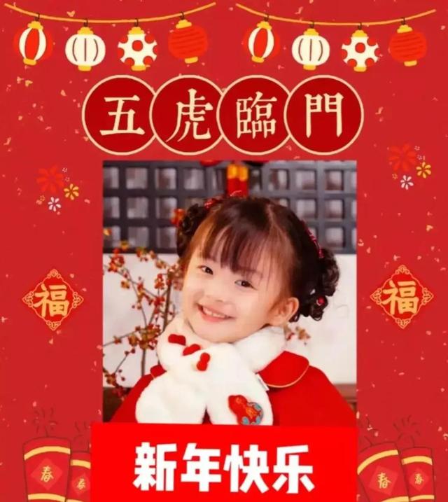 虎年新年除夕祝福语（春节祝福语大全2025简短）(5)