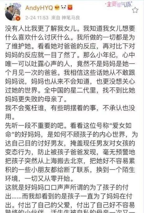 黄奕的两任丈夫分别是谁（黄奕和前夫撕逼5年）