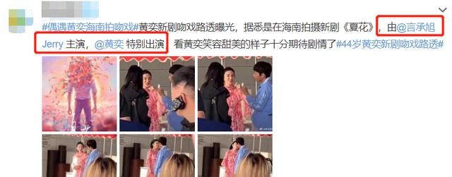 黄奕的两任丈夫分别是谁（黄奕和前夫撕逼5年）