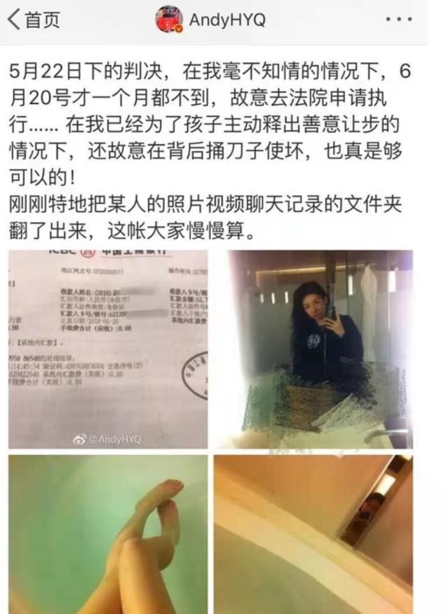 黄奕的两任丈夫分别是谁（黄奕和前夫撕逼5年）