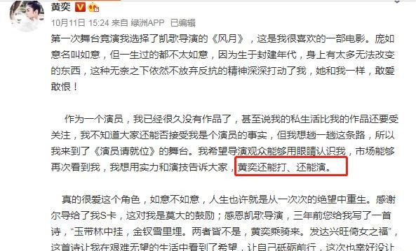 黄奕的两任丈夫分别是谁（黄奕和前夫撕逼5年）