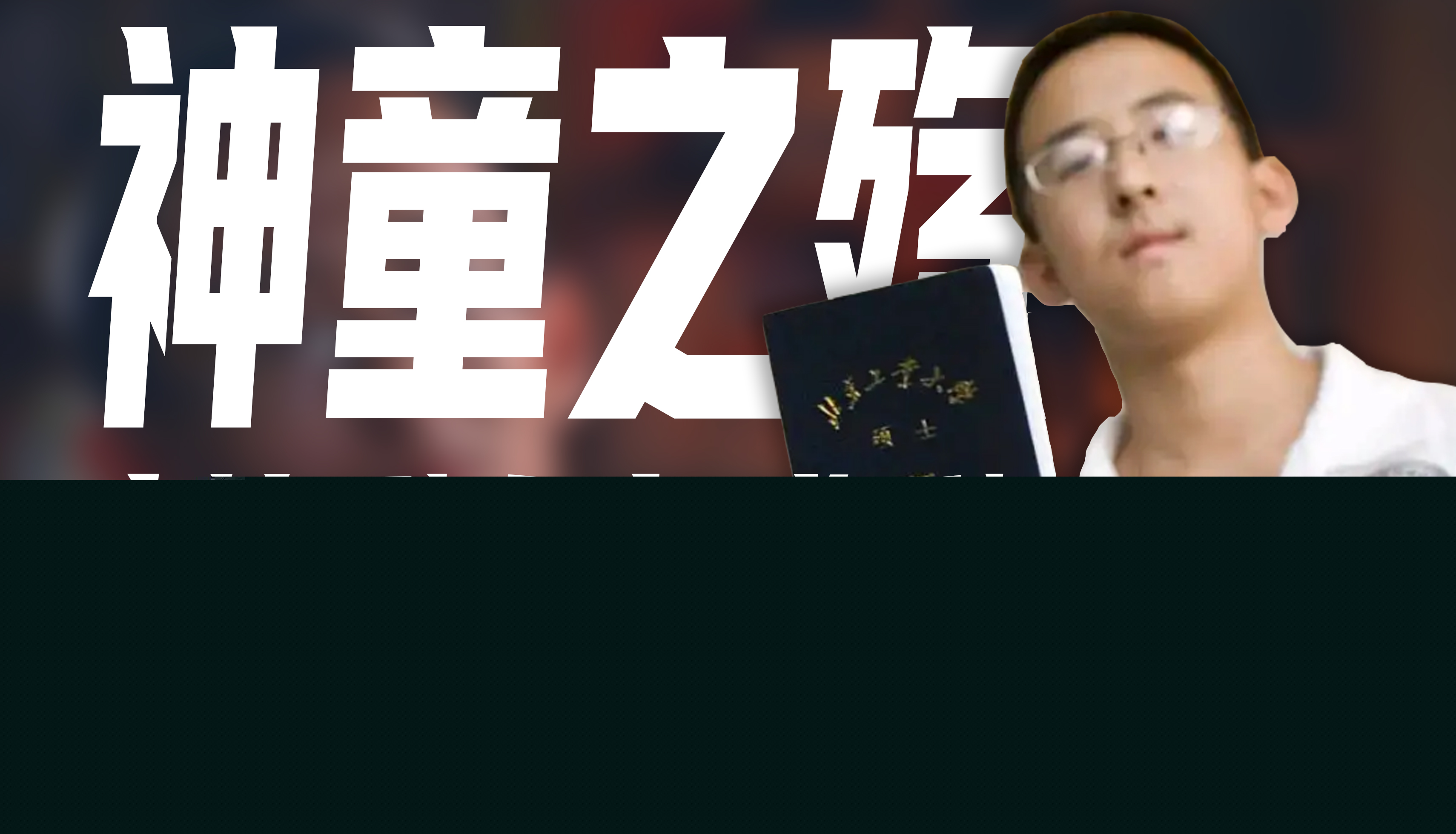 1655964385571834.jpg 宁铂中年出家的天才少年,在考博之前,张炀威胁父母买房。