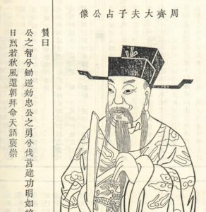 ​名落孙山的主人公是谁,完壁归赵的成语主人公是谁