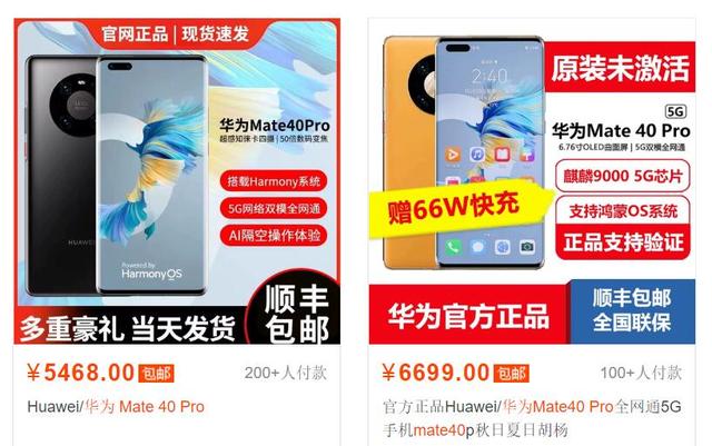 华为mate50发布时间价格（写在华为Mate50发布前）(9)