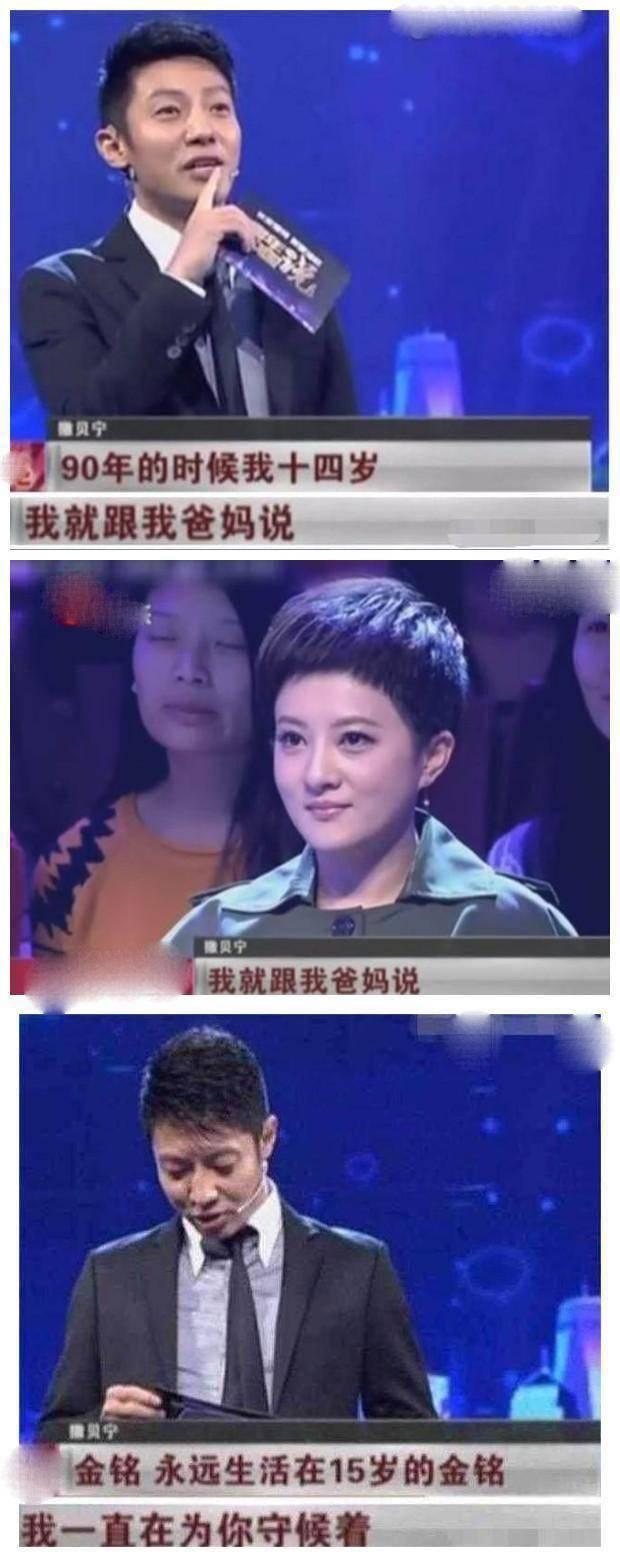 撒贝宁亲妹妹40岁为何还不嫁人(撒贝宁曾想娶的童星)(9)