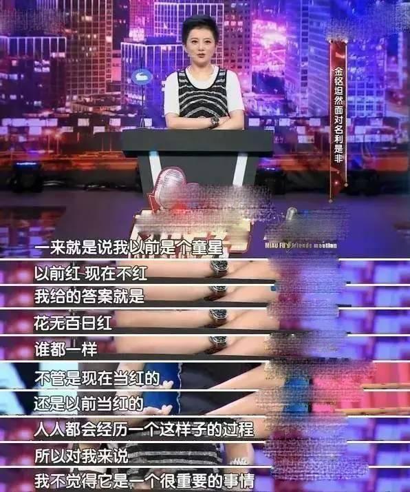 撒贝宁亲妹妹40岁为何还不嫁人(撒贝宁曾想娶的童星)(12)