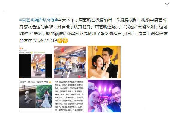 张若昀、唐艺昕的八年低调爱情开花结果,他们的故事比童话还甜