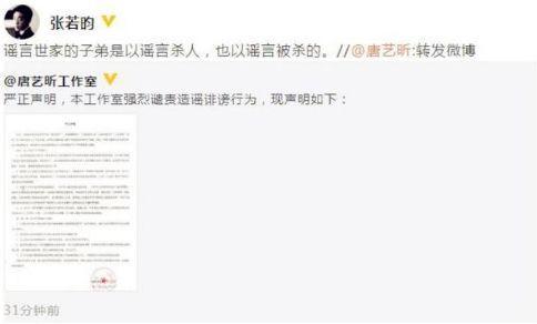 张若昀、唐艺昕的八年低调爱情开花结果,他们的故事比童话还甜