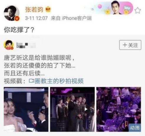 张若昀、唐艺昕的八年低调爱情开花结果,他们的故事比童话还甜